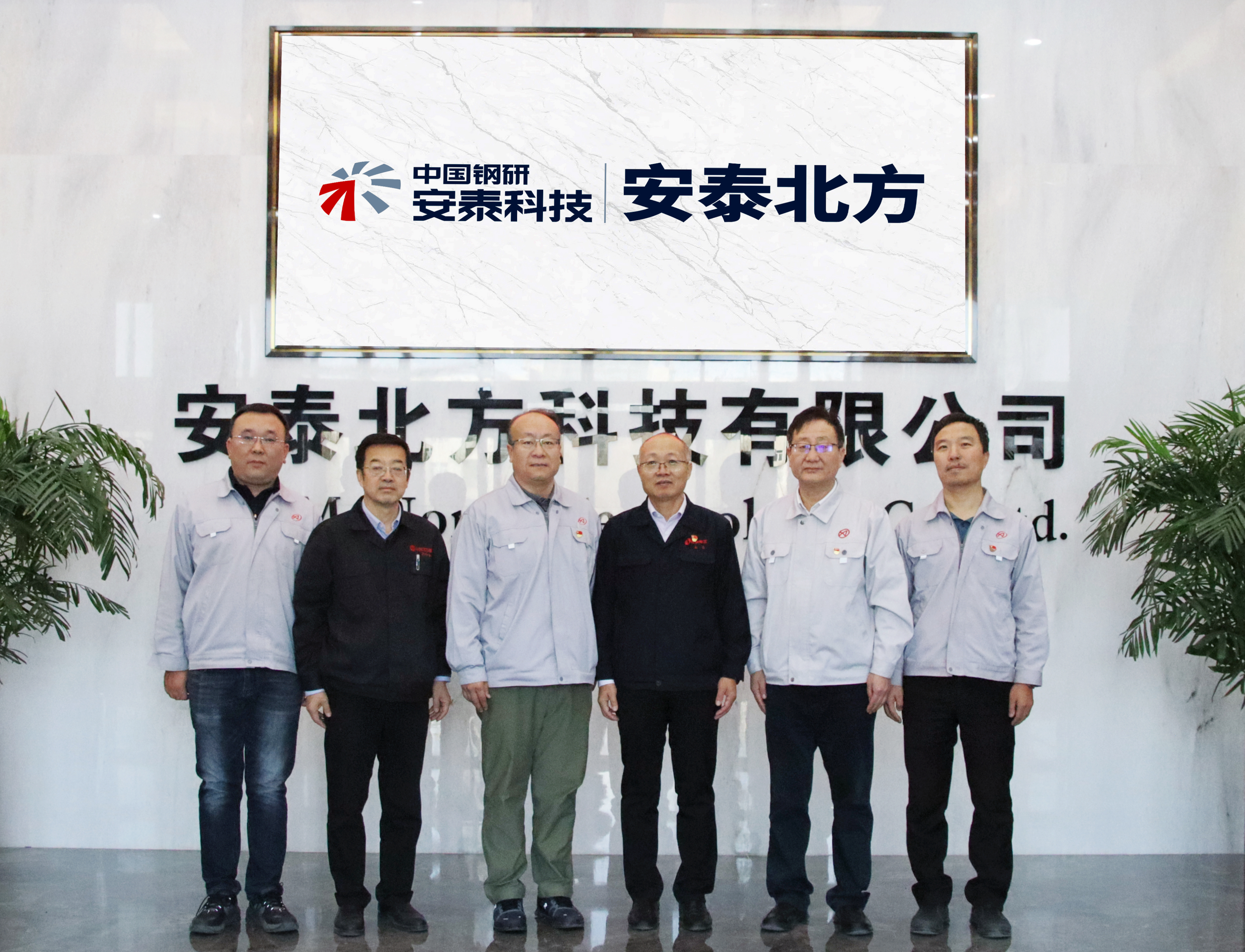 02 包鋼集團(tuán)副總經(jīng)理、北方稀土黨委書記王臣一行到安泰北方調(diào)研指導(dǎo).jpg