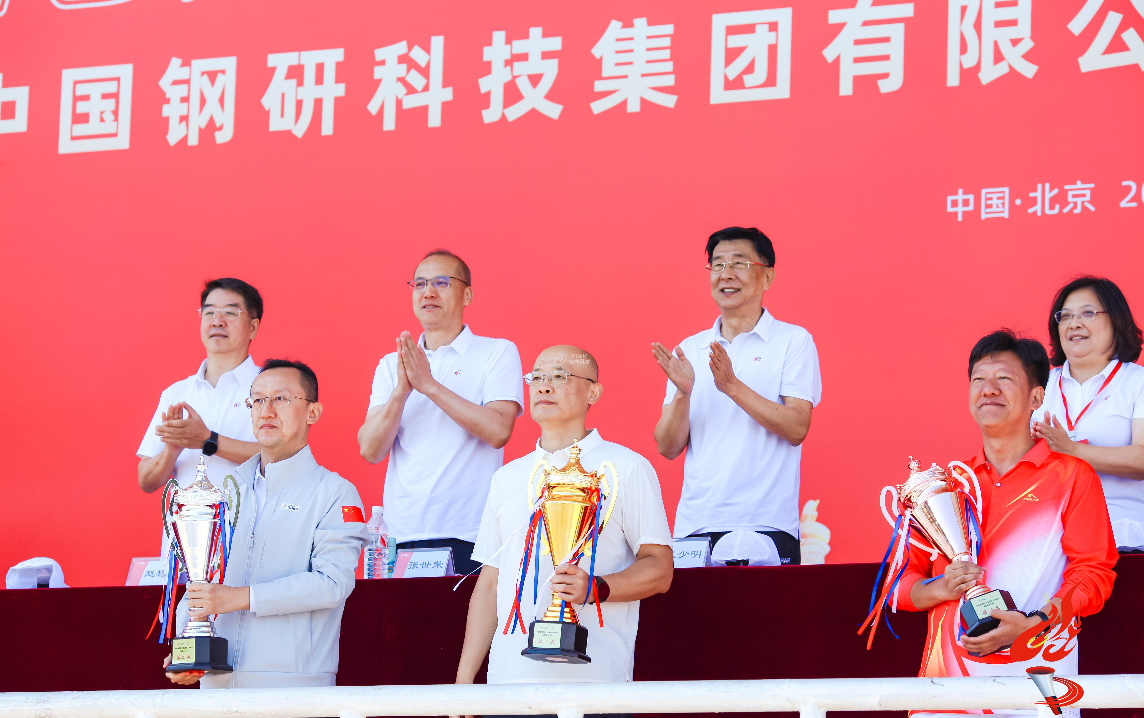 圖1 冠軍！安泰科技蟬聯(lián)中國鋼研職工運動會團體總分第一名-1.jpg