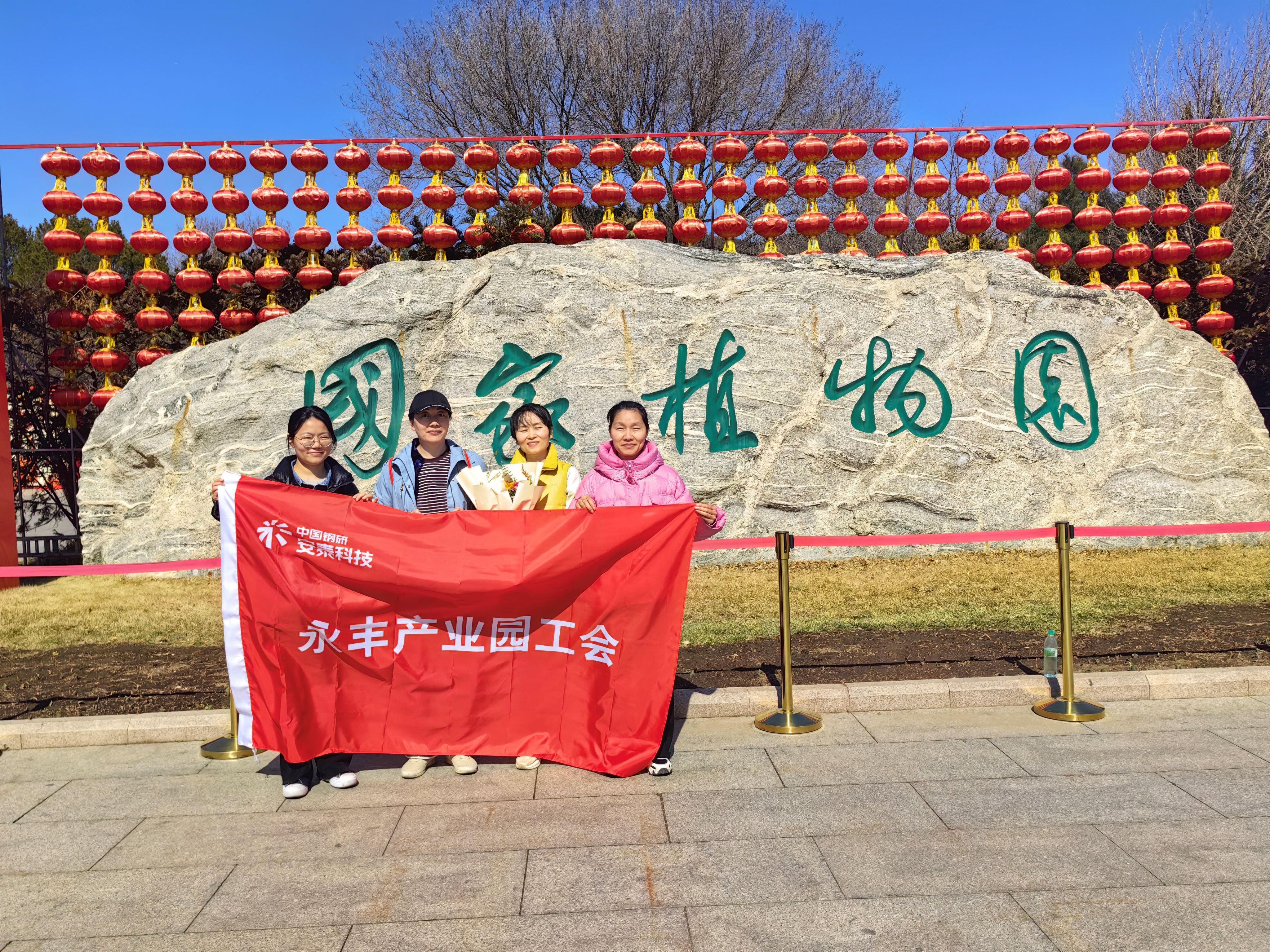 18、永豐產(chǎn)業(yè)園開(kāi)展“植物園賞花”活動(dòng).jpg