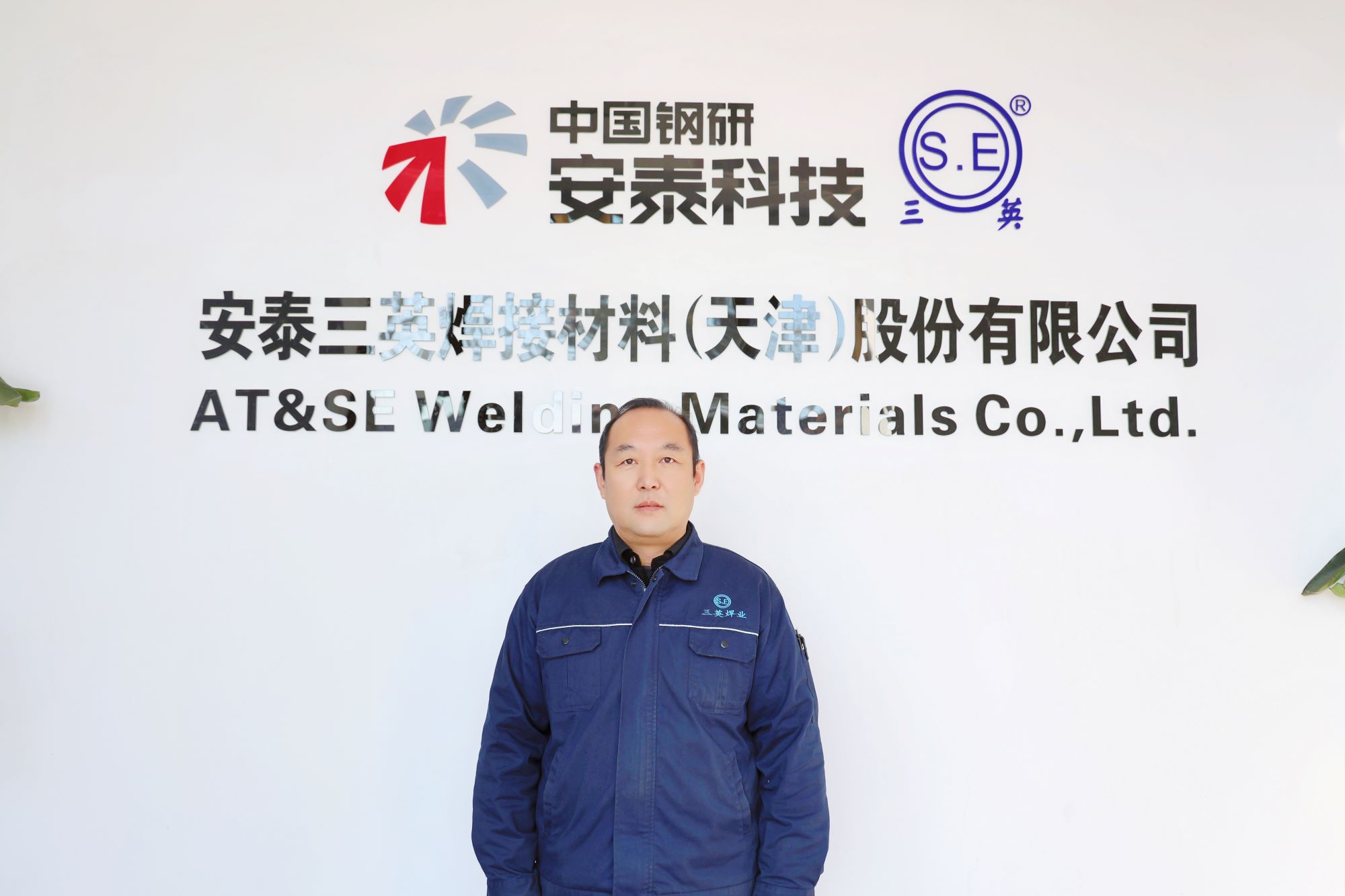 t09 安泰三英-吳學(xué)兵.jpg